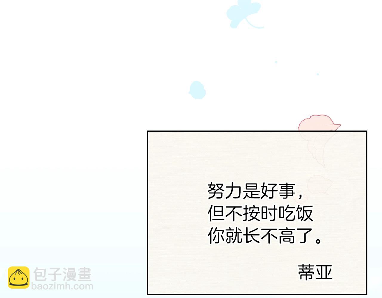 第二季·启·我好想你27