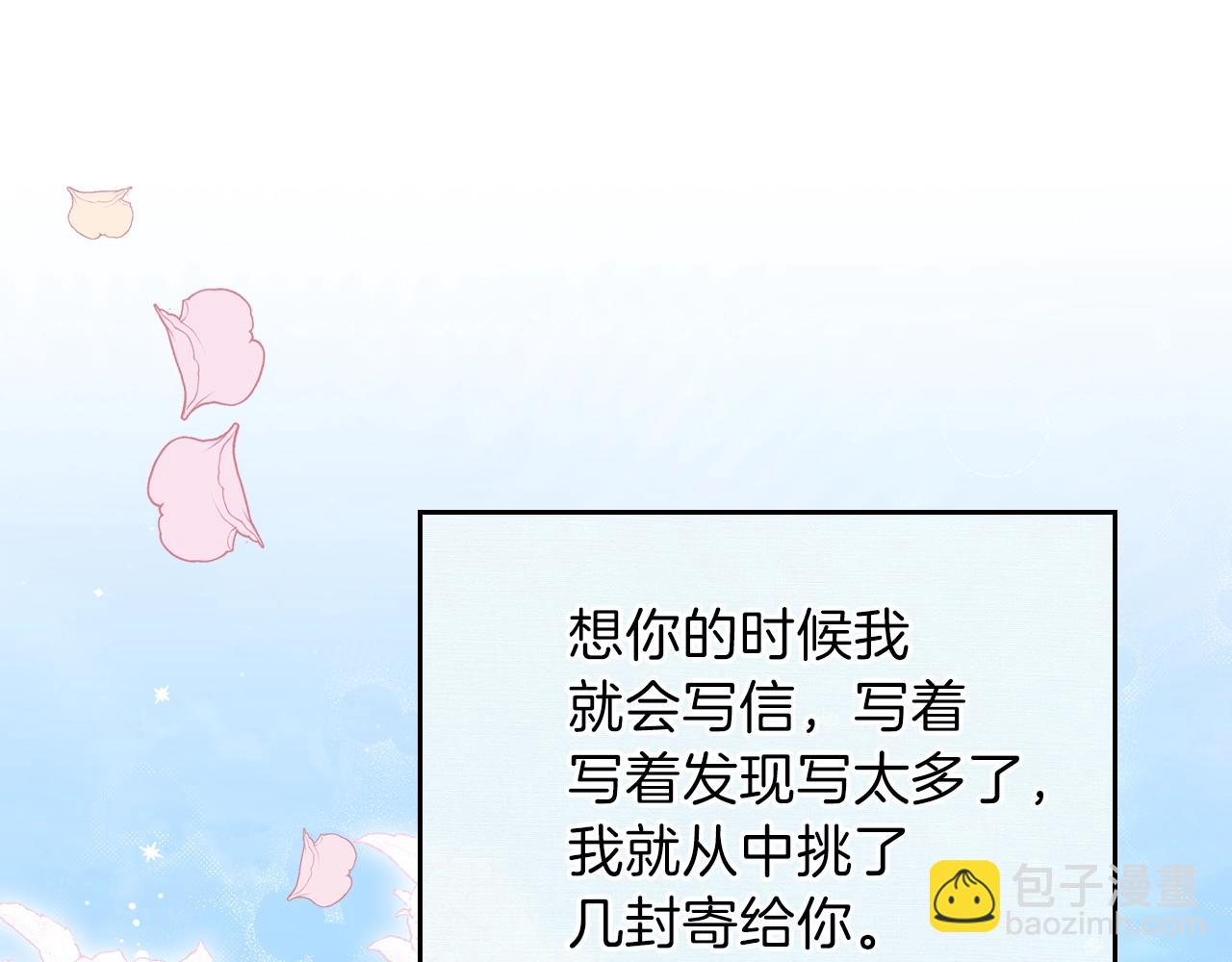 第二季·启·我好想你33
