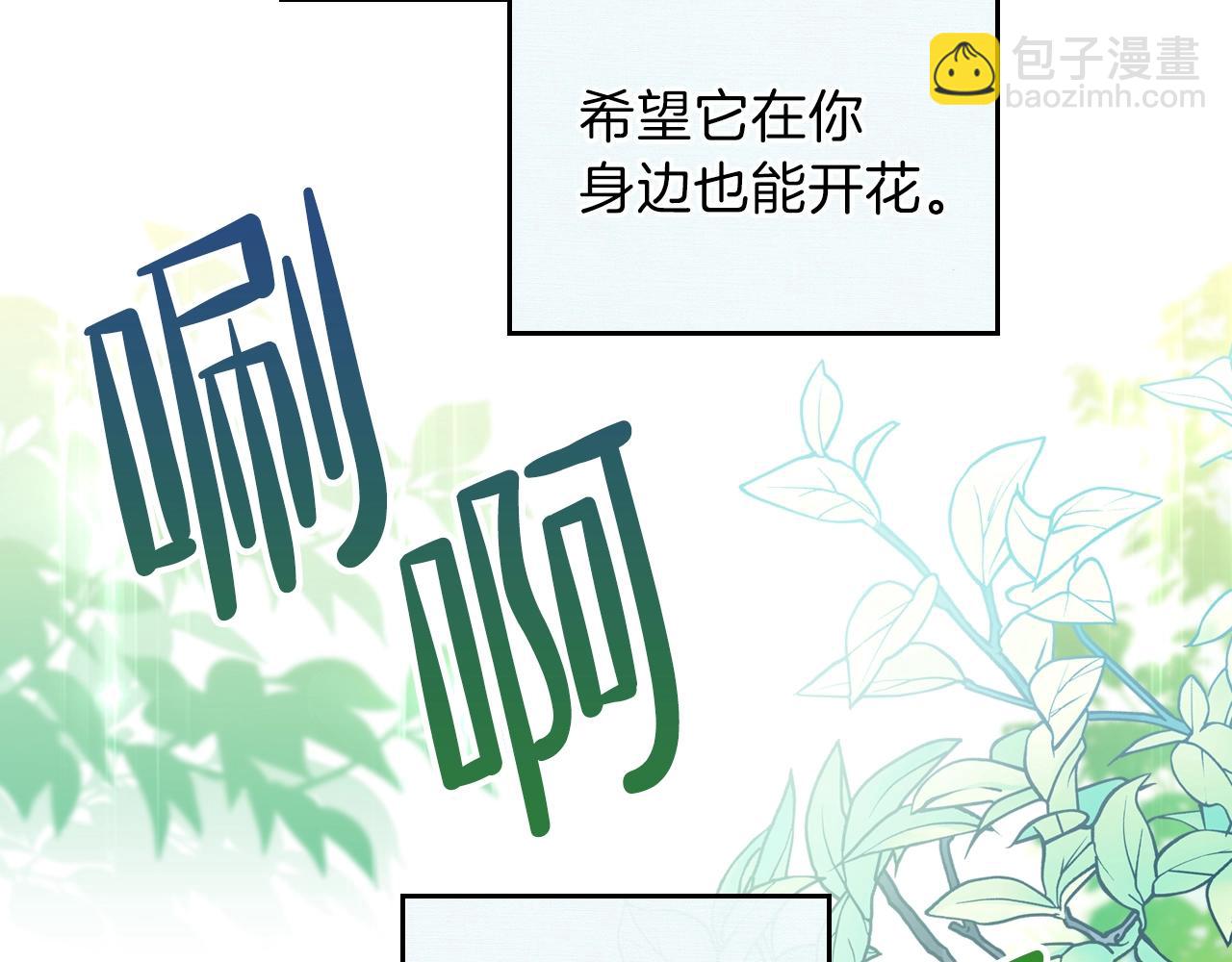 第二季·启·我好想你41