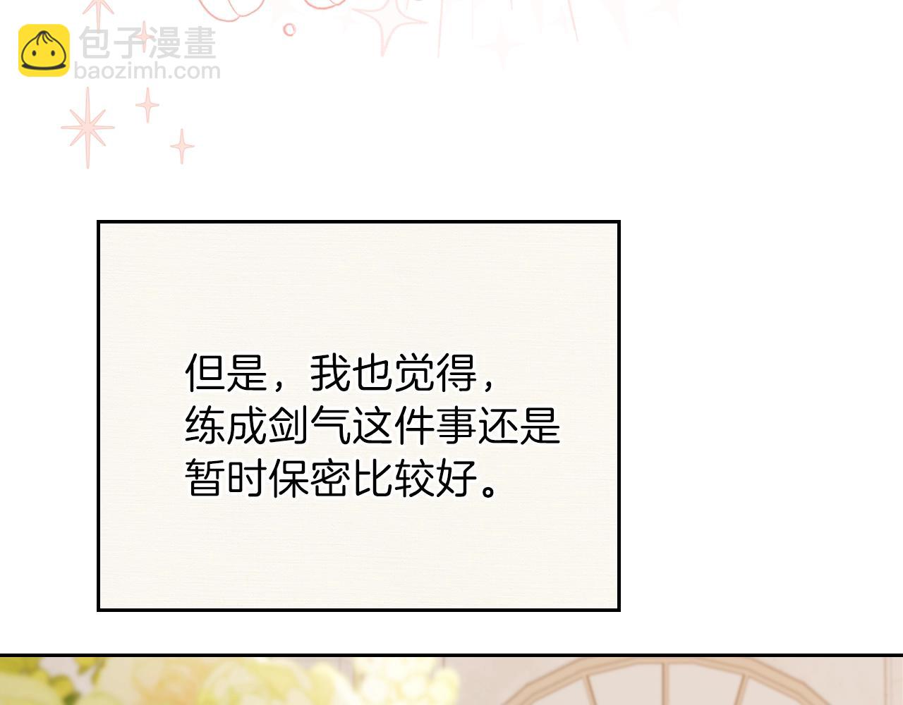 第二季·启·我好想你83