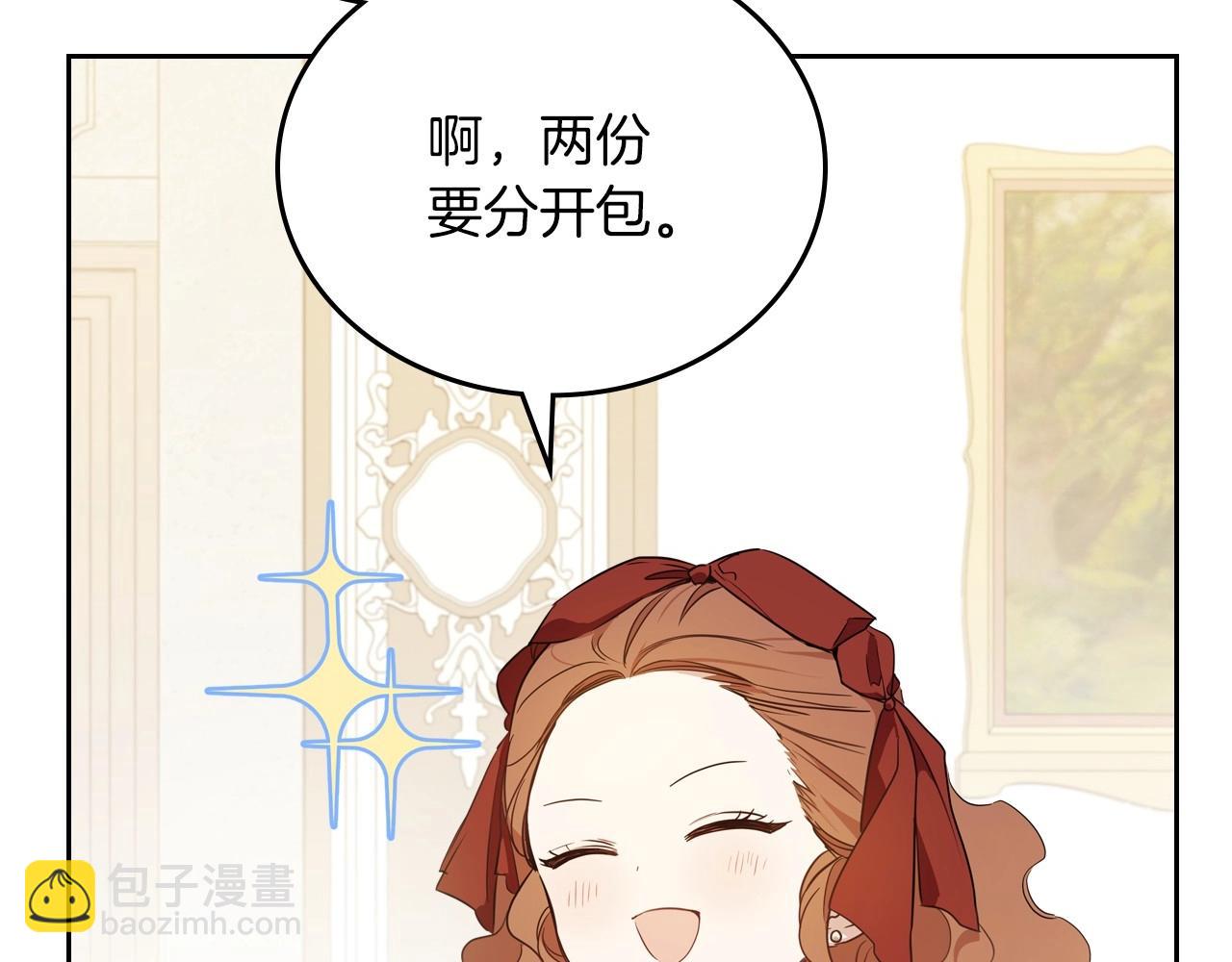 第80话 挥金如土的快乐109