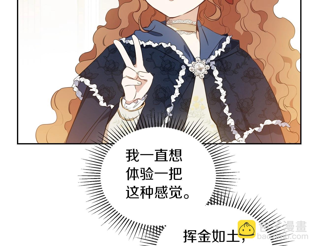 第80话 挥金如土的快乐110
