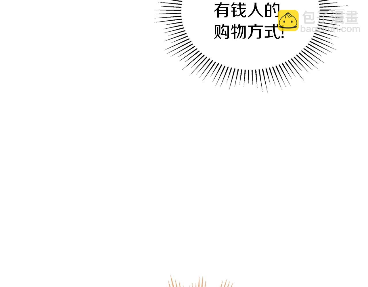 第80话 挥金如土的快乐111