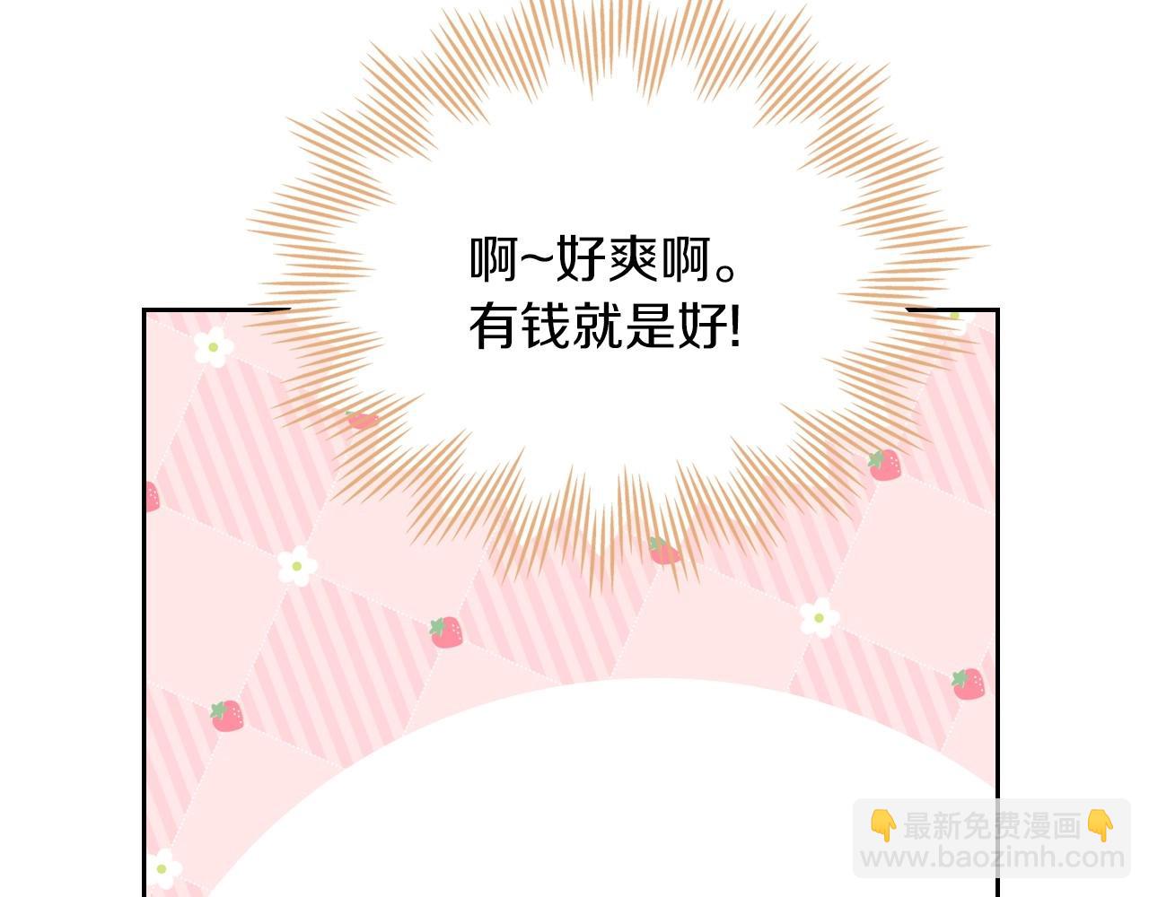 第80话 挥金如土的快乐112