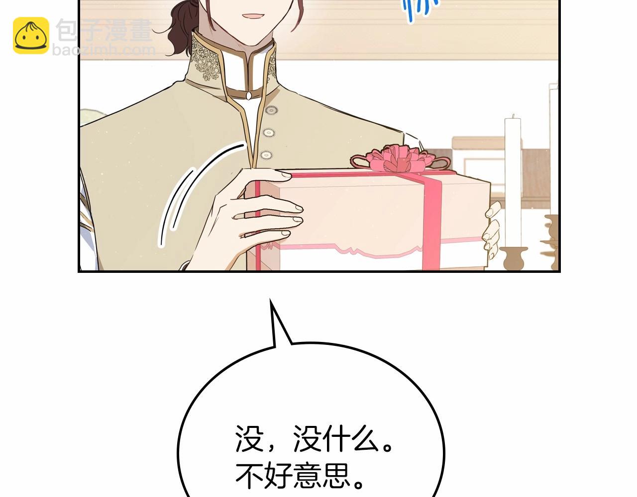 第80话 挥金如土的快乐122