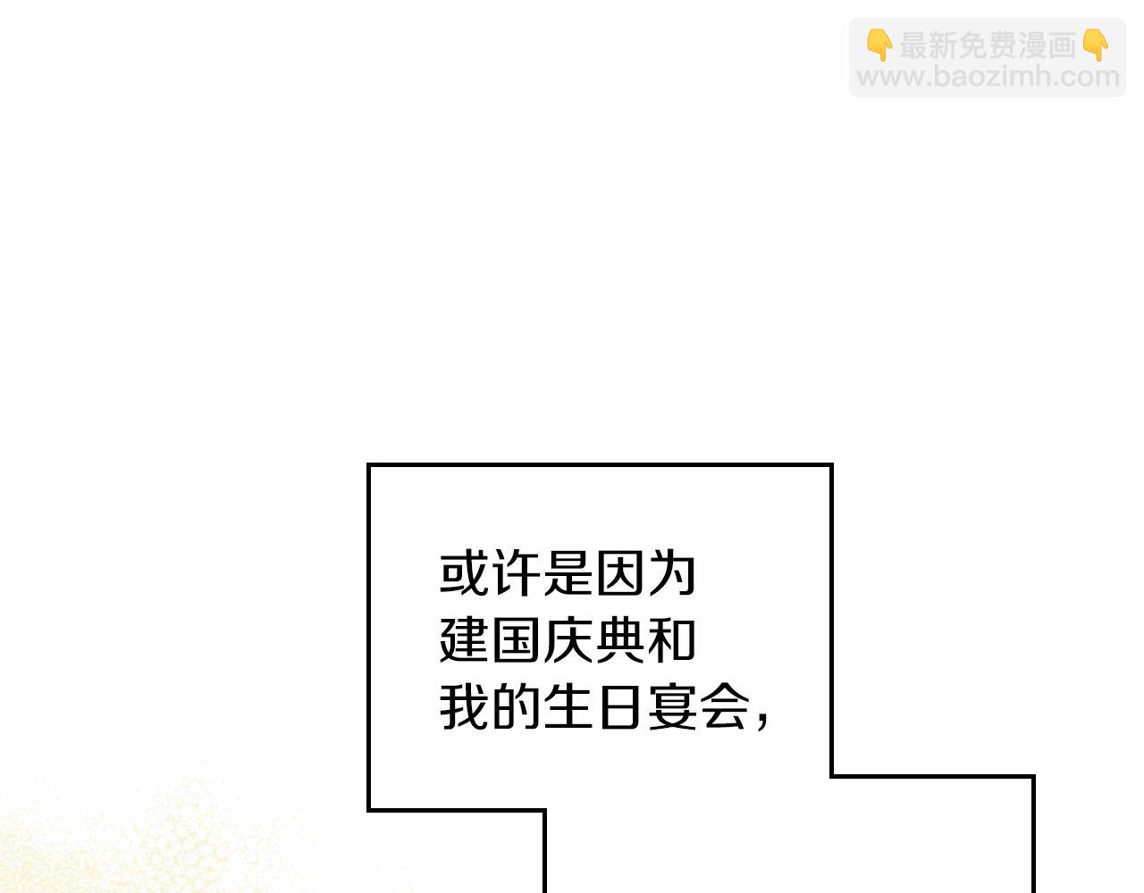 第80话 挥金如土的快乐141