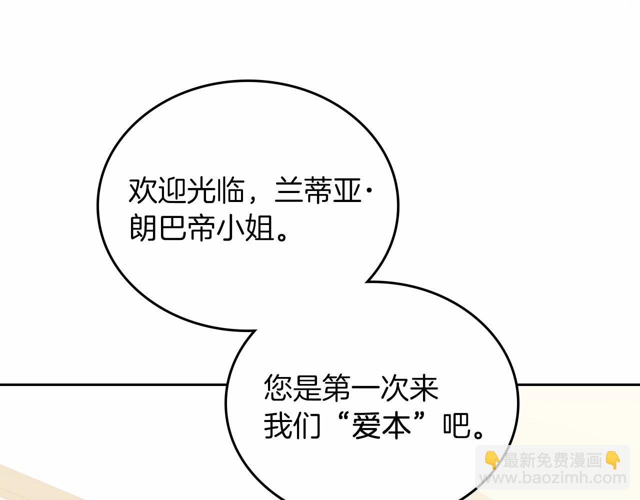 第80话 挥金如土的快乐144