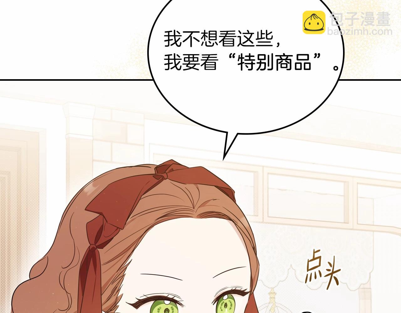 第80话 挥金如土的快乐148