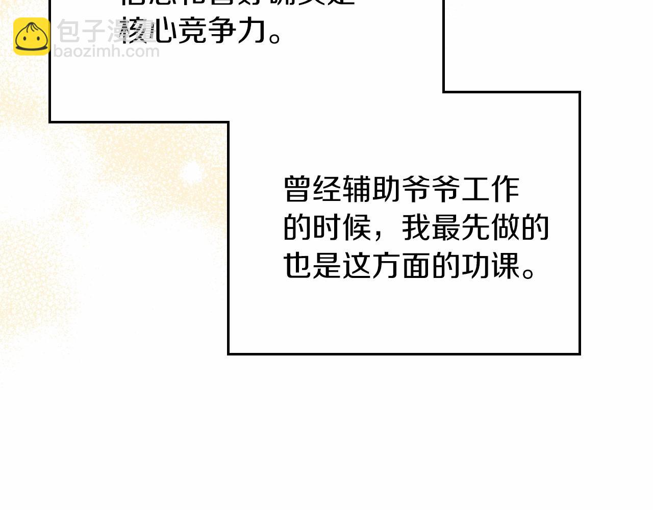第80话 挥金如土的快乐150