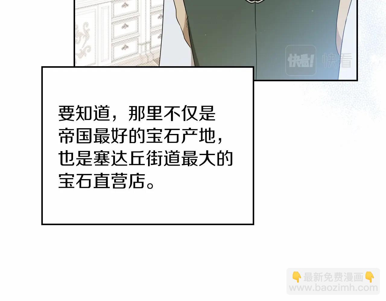 第80话 挥金如土的快乐153