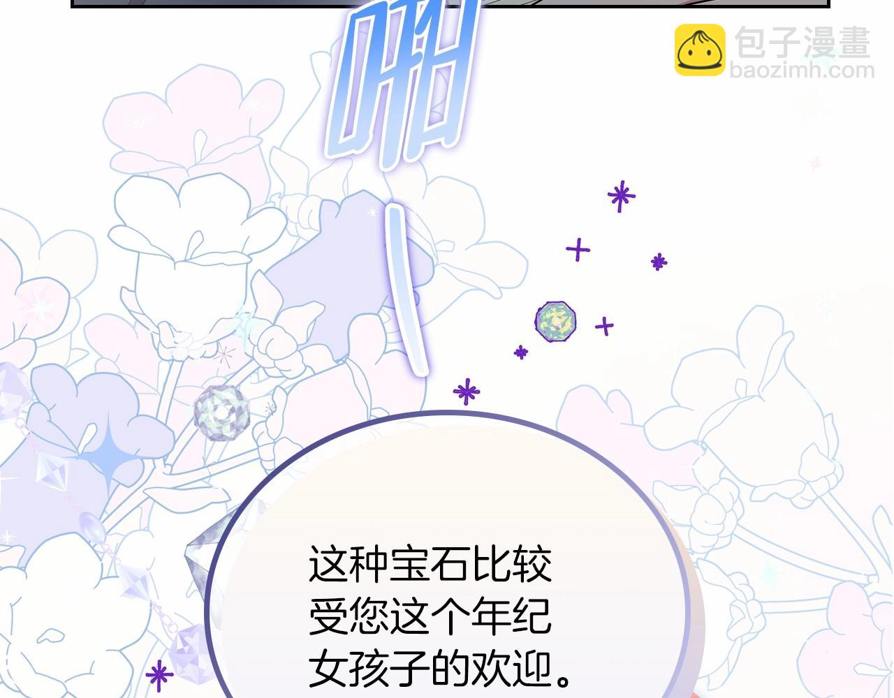 第80话 挥金如土的快乐185