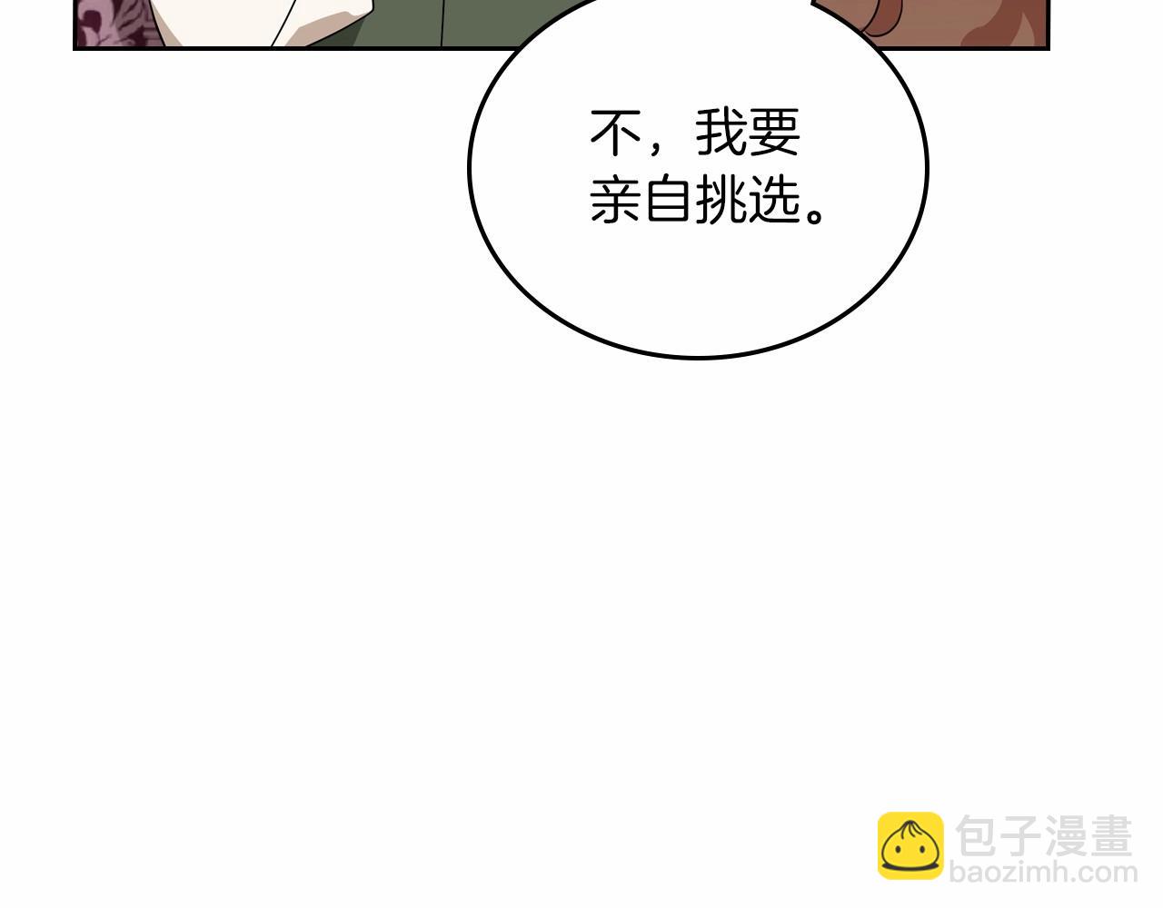 第80话 挥金如土的快乐203