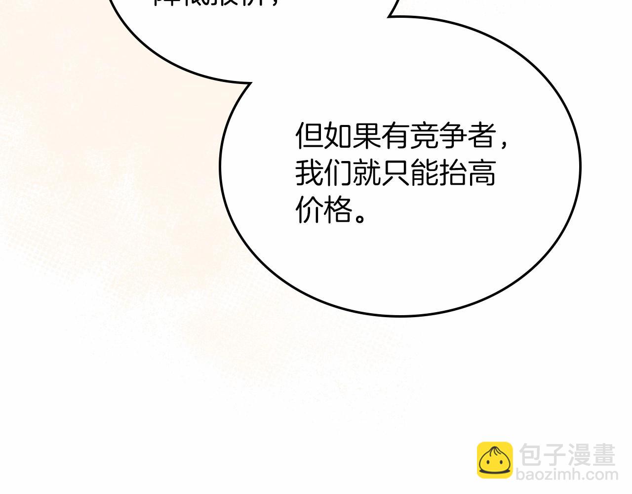 第80话 挥金如土的快乐22