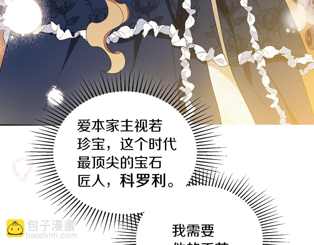 第80话 挥金如土的快乐222