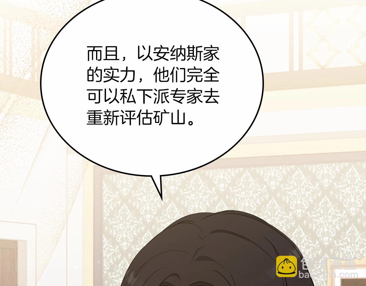 第80话 挥金如土的快乐35