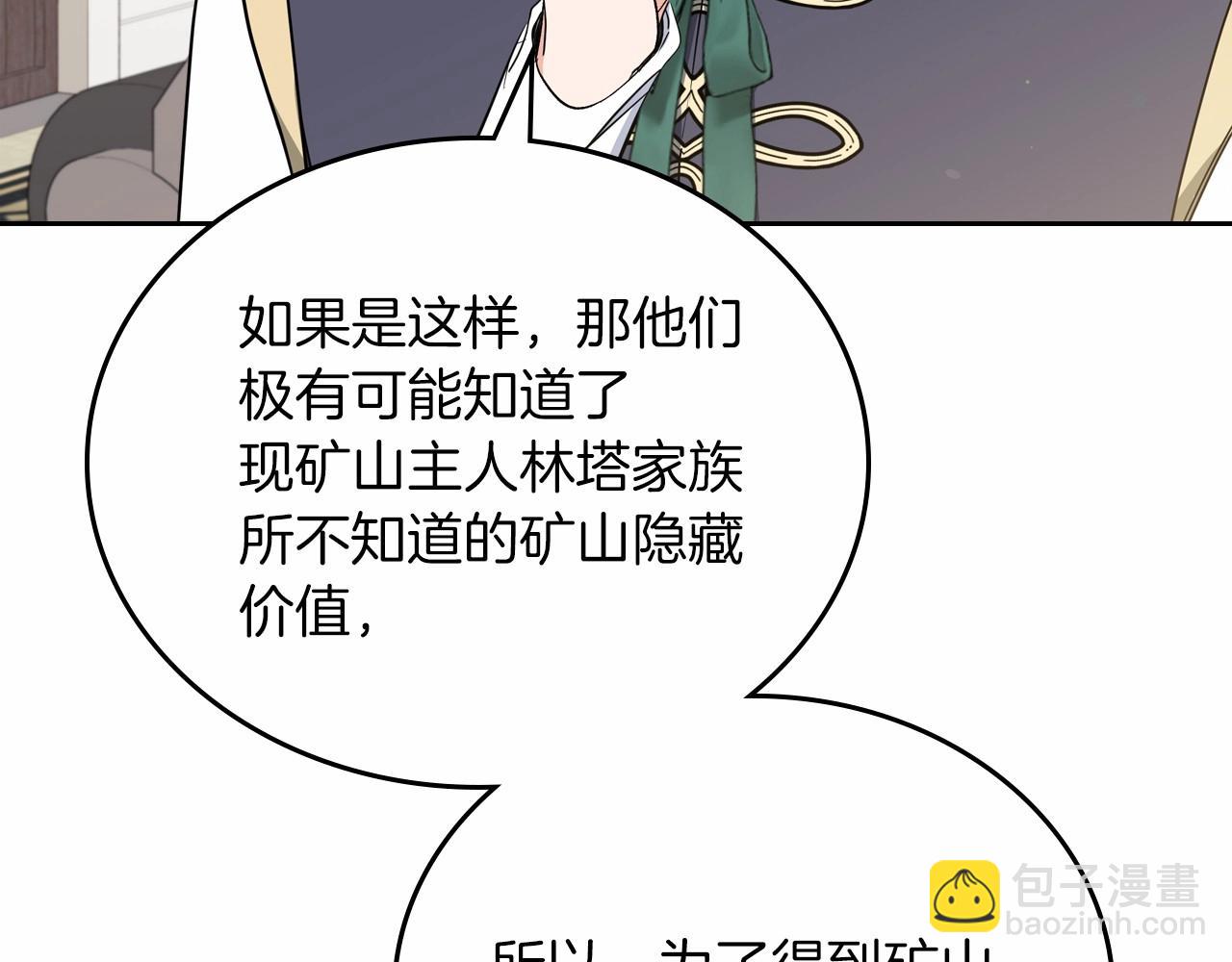 第80话 挥金如土的快乐37