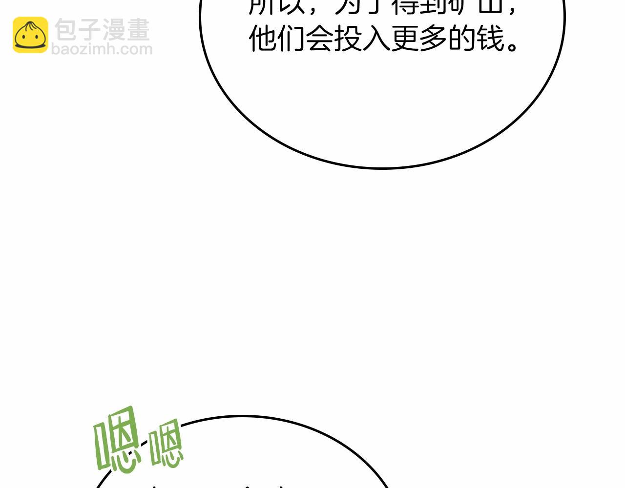 第80话 挥金如土的快乐38