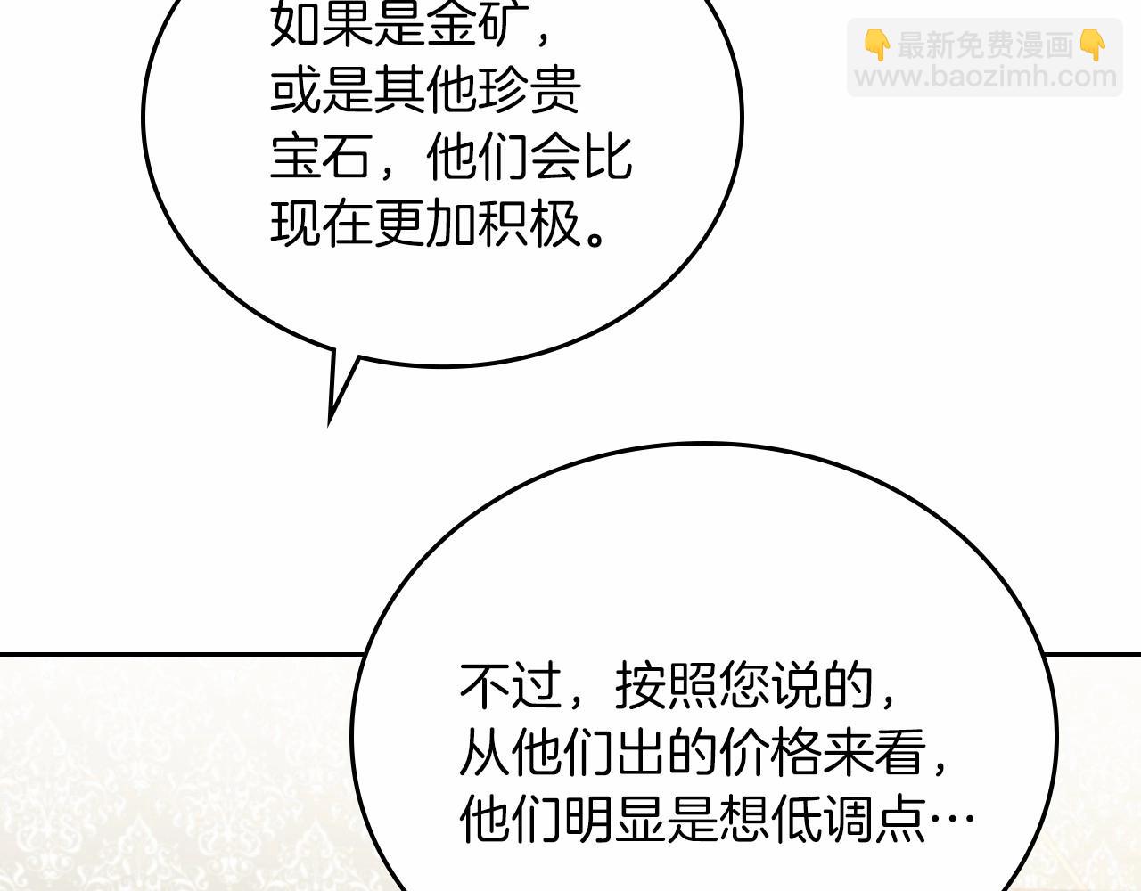 第80话 挥金如土的快乐39