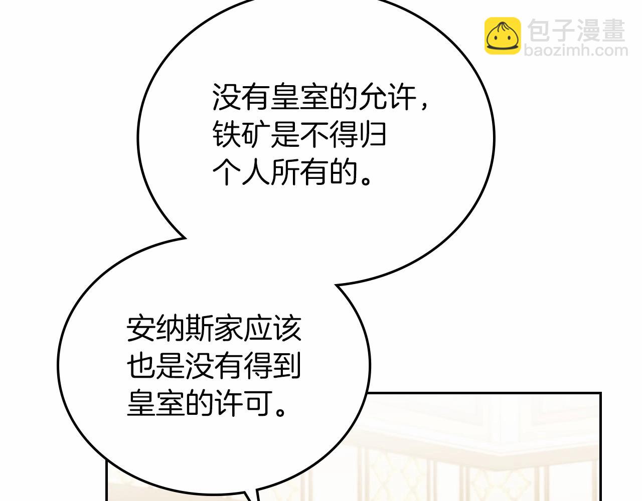 第80话 挥金如土的快乐50