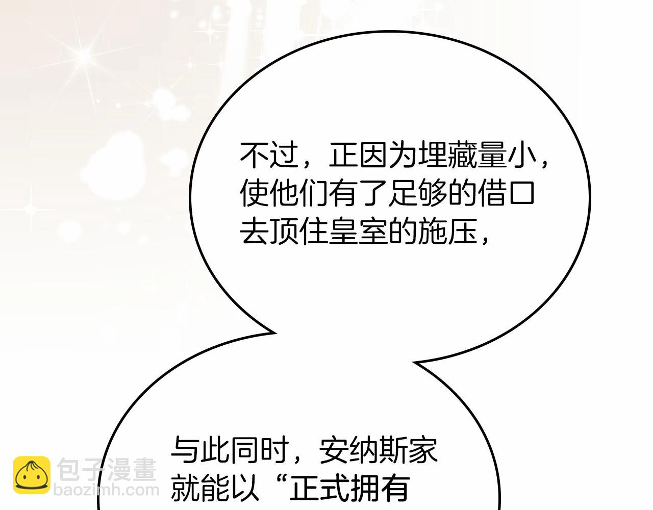 第80话 挥金如土的快乐55
