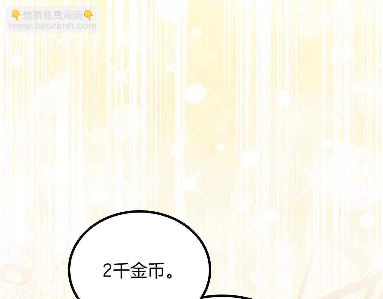 第80话 挥金如土的快乐6