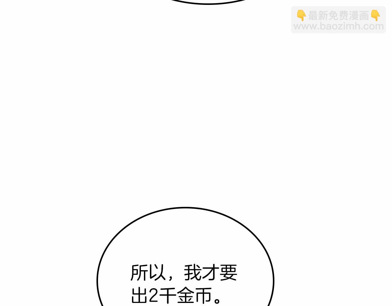 第80话 挥金如土的快乐62