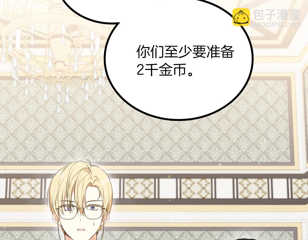 第80话 挥金如土的快乐7