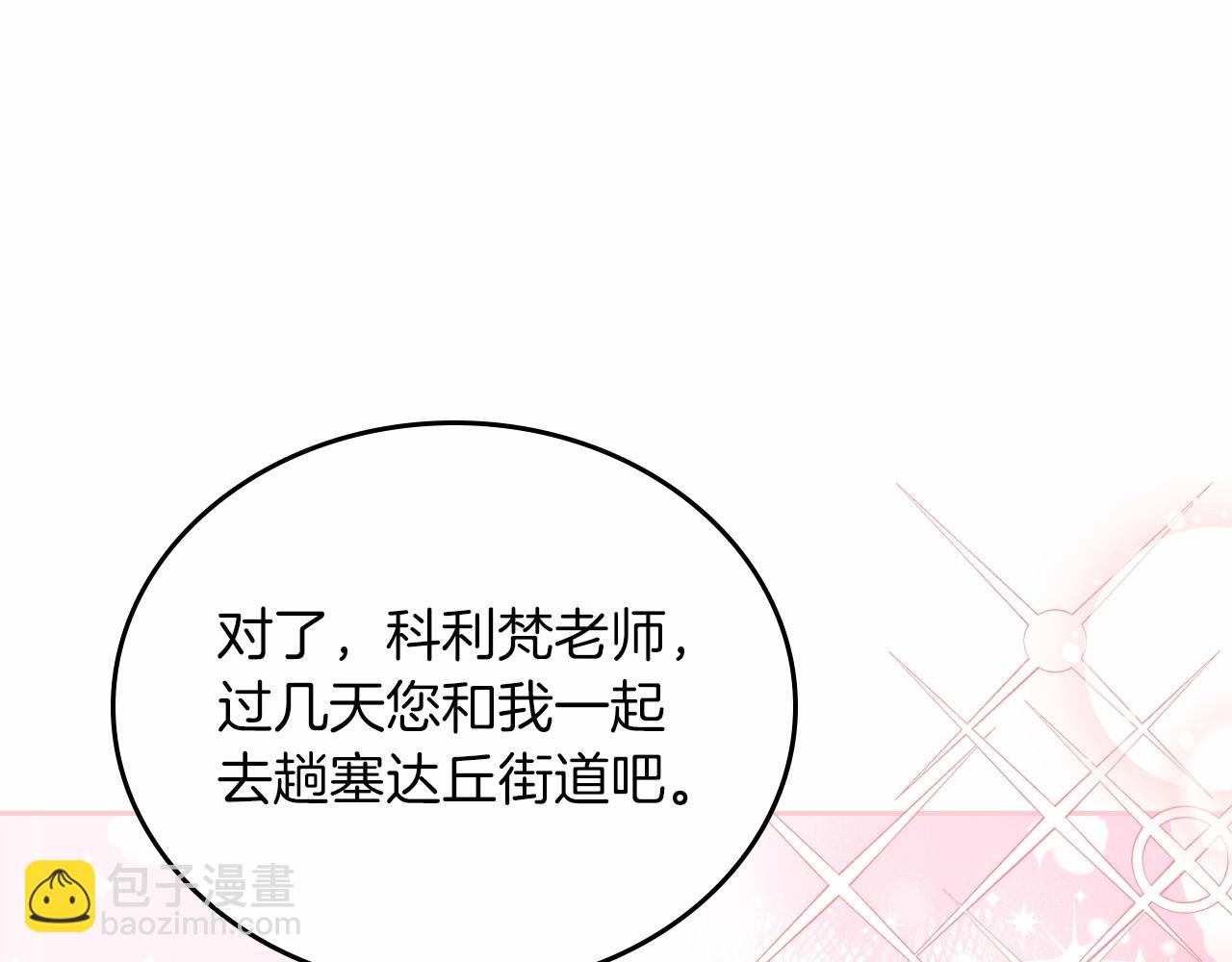 第80话 挥金如土的快乐73