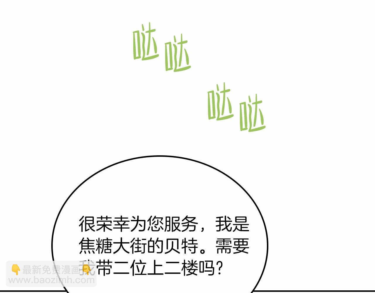 第80话 挥金如土的快乐86