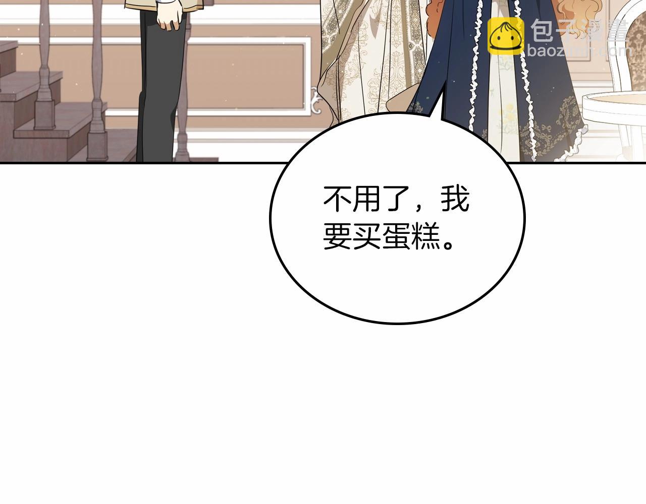 第80话 挥金如土的快乐88