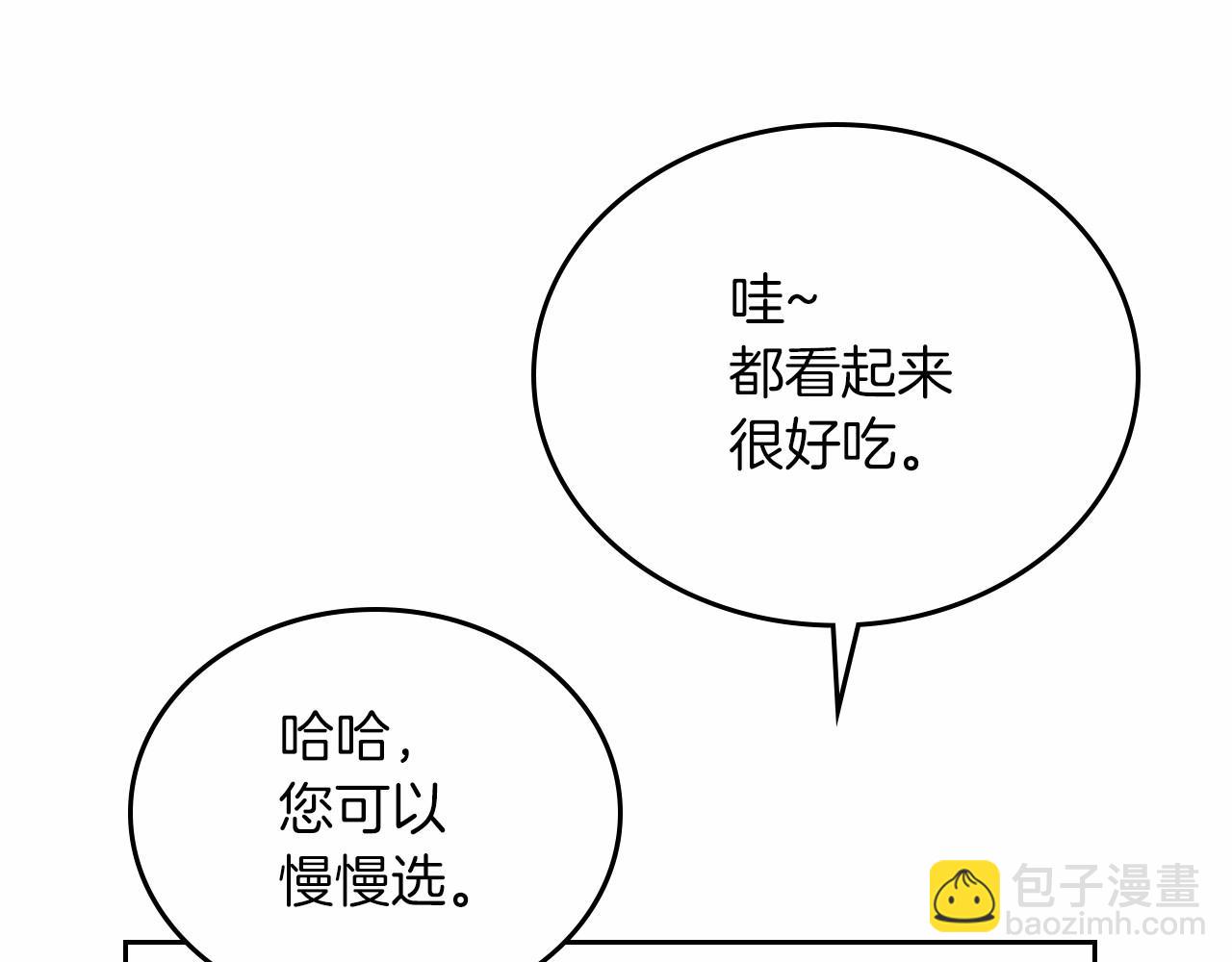 第80话 挥金如土的快乐92