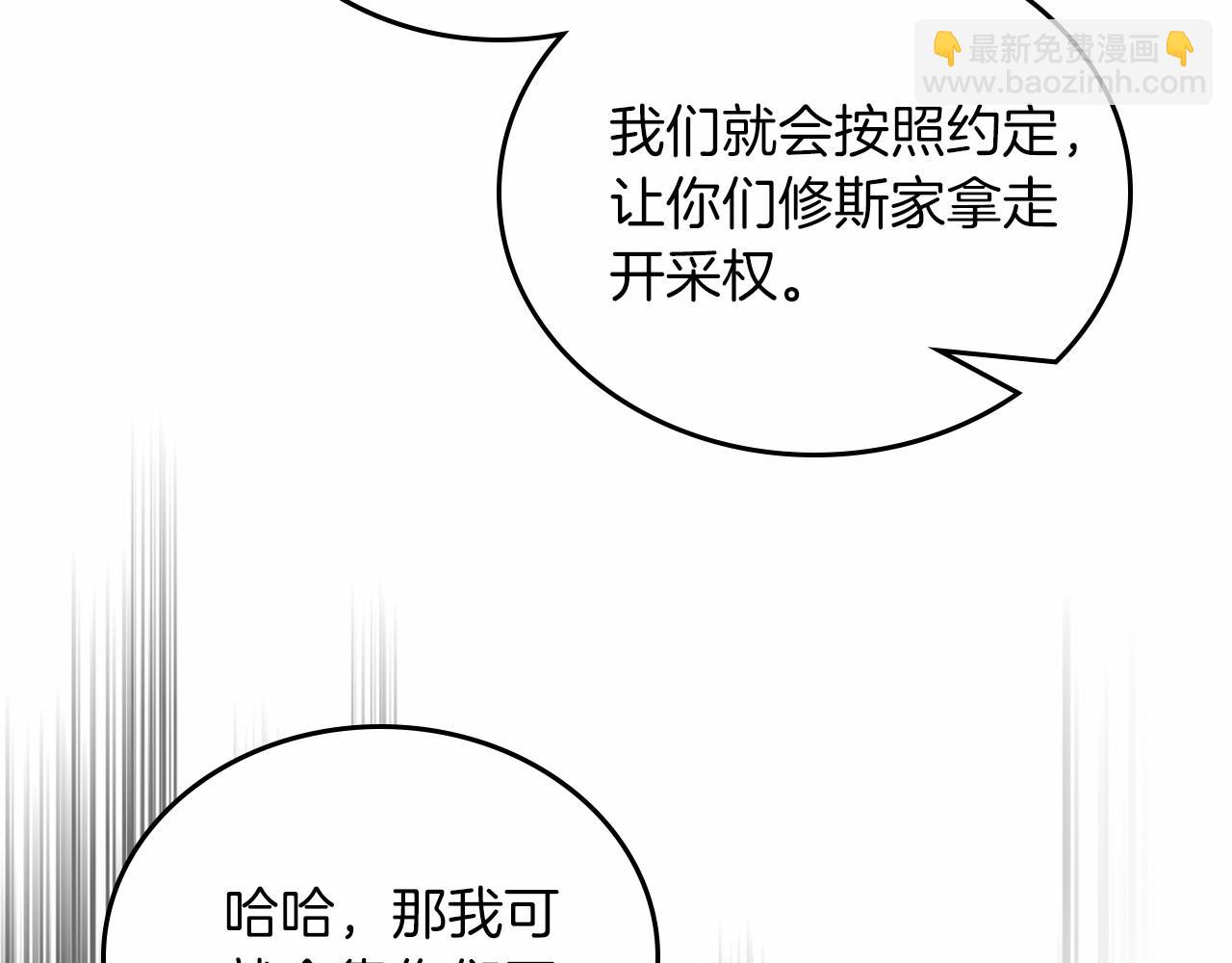 第82话 姑父的阴谋201