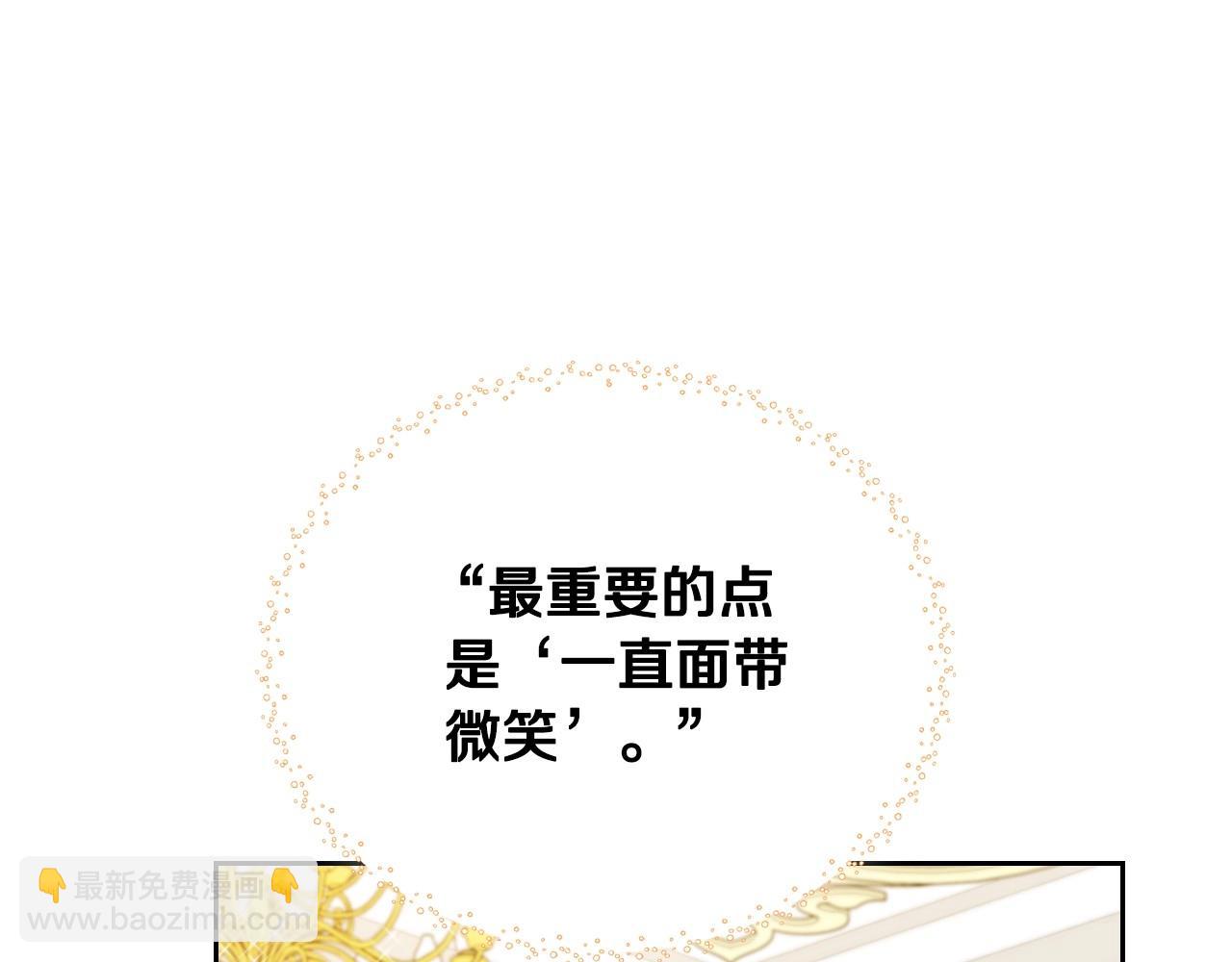 第107话 我的舞伴10