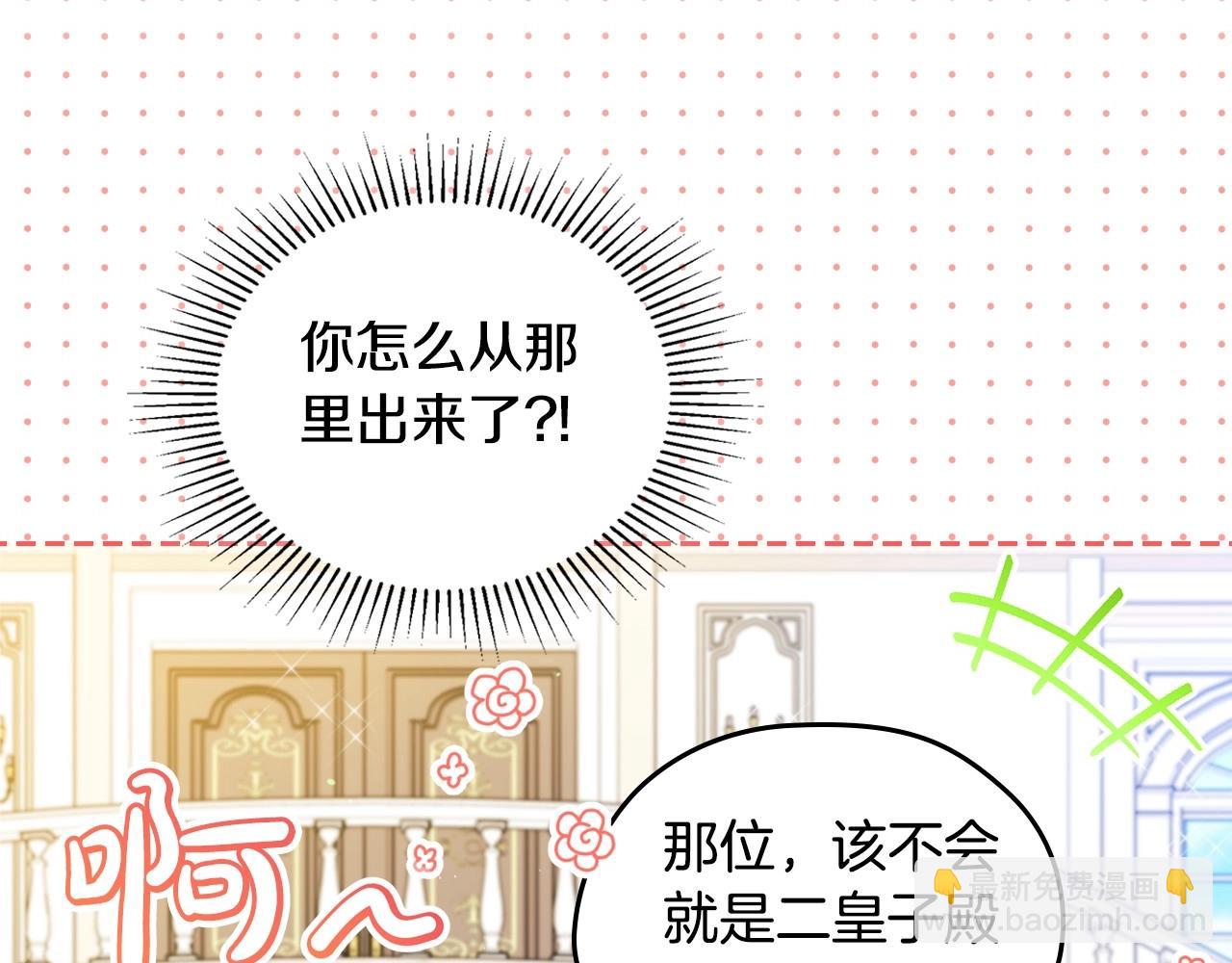 第107话 我的舞伴125