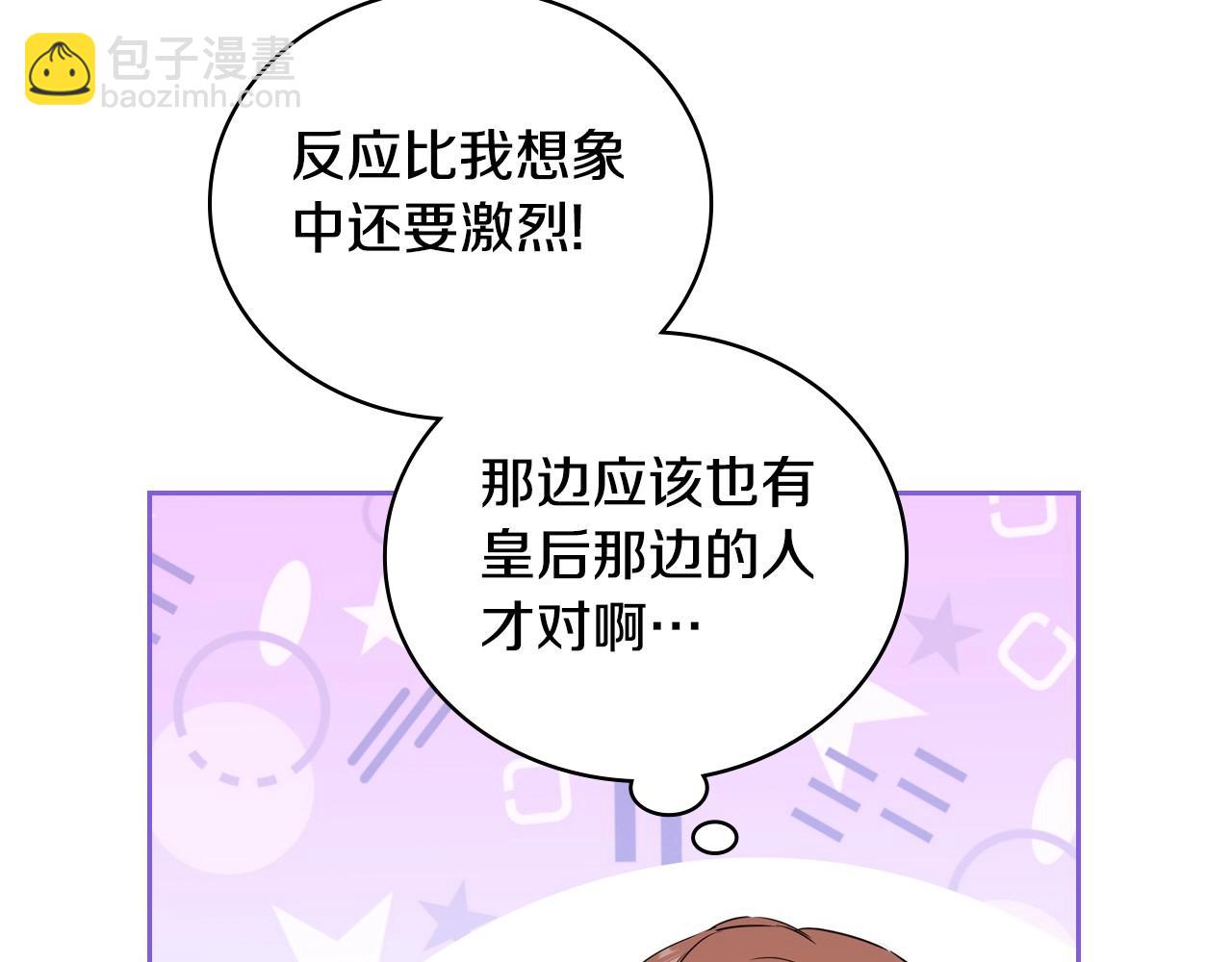 第107话 我的舞伴129