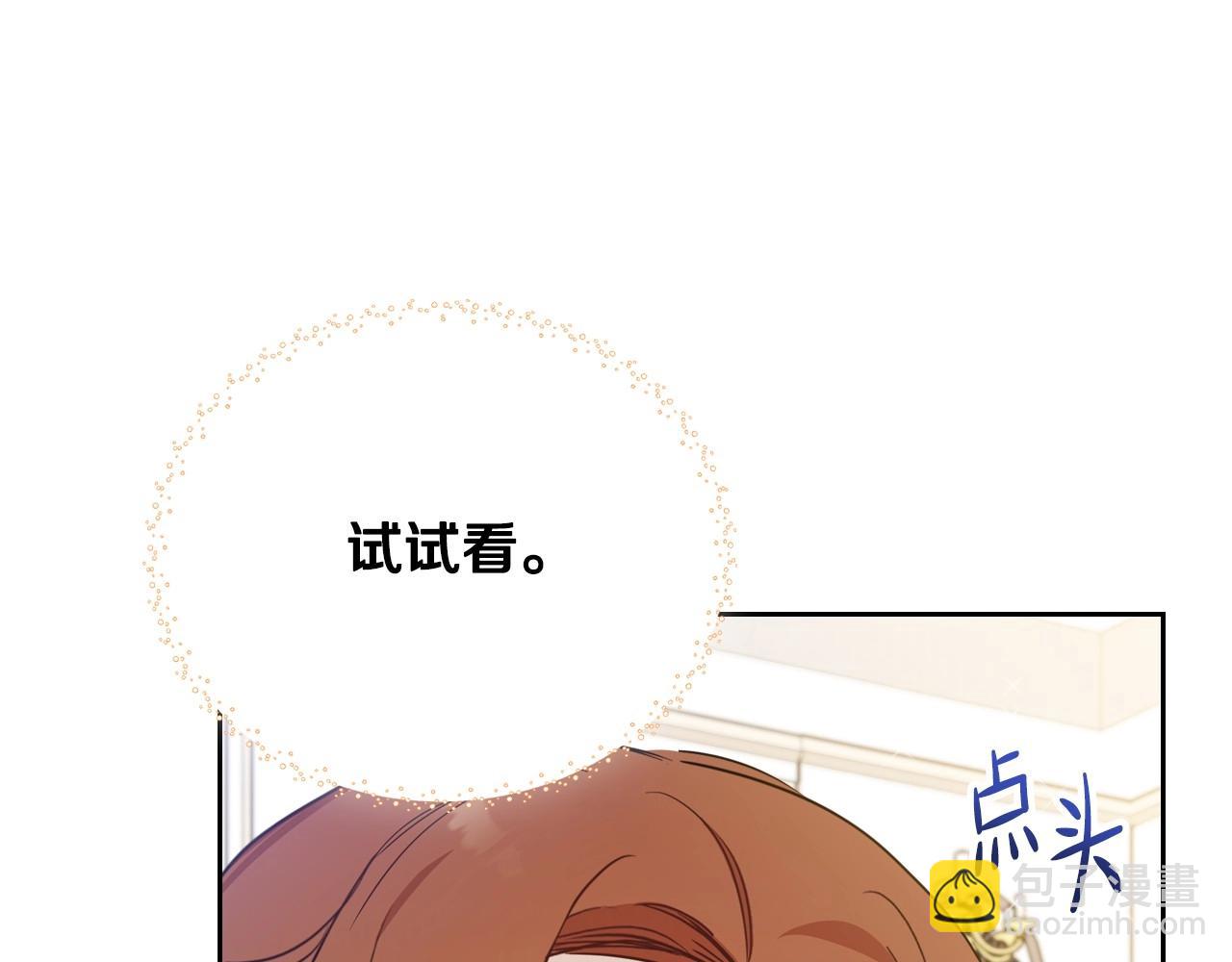 第107话 我的舞伴13
