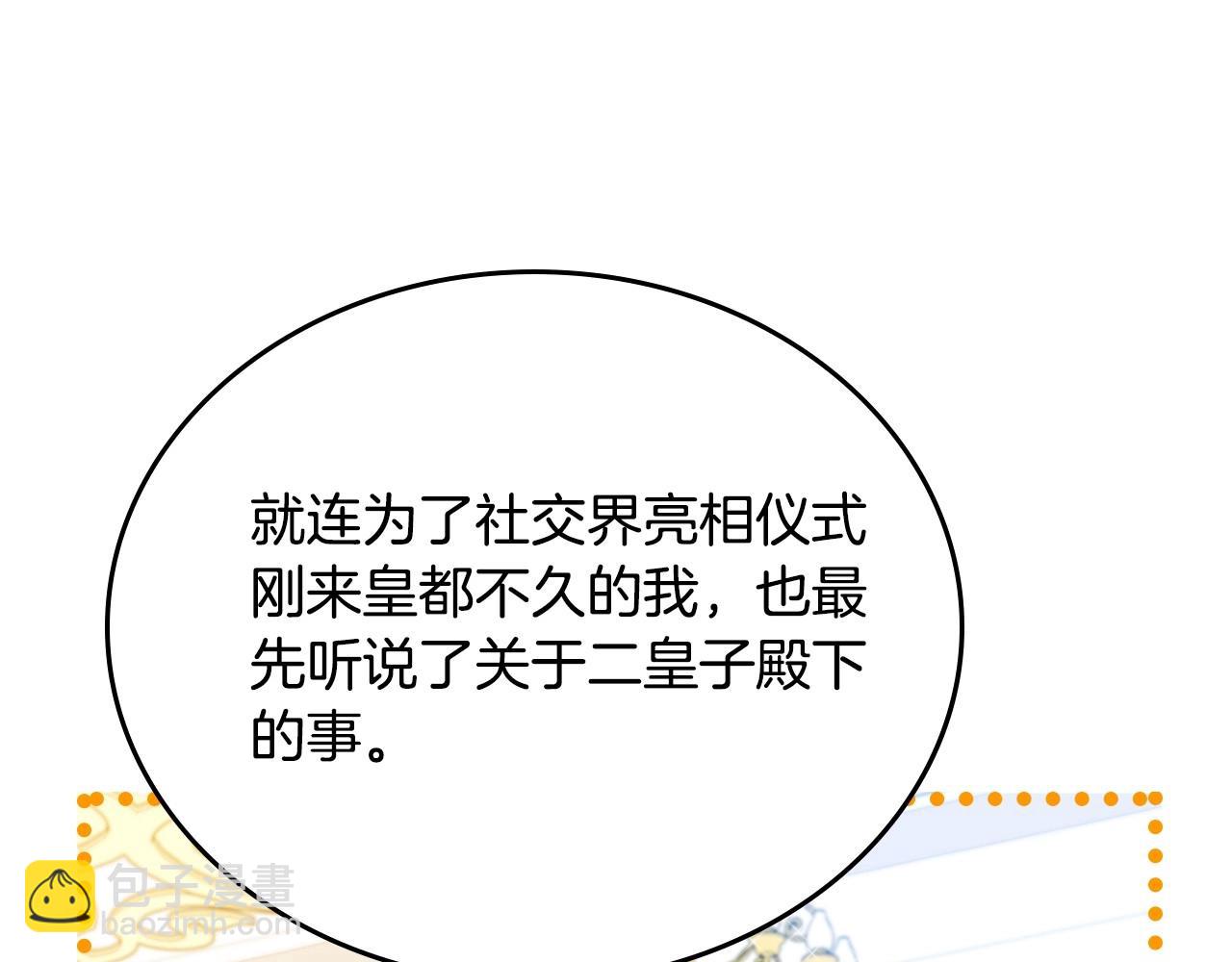 第107话 我的舞伴135
