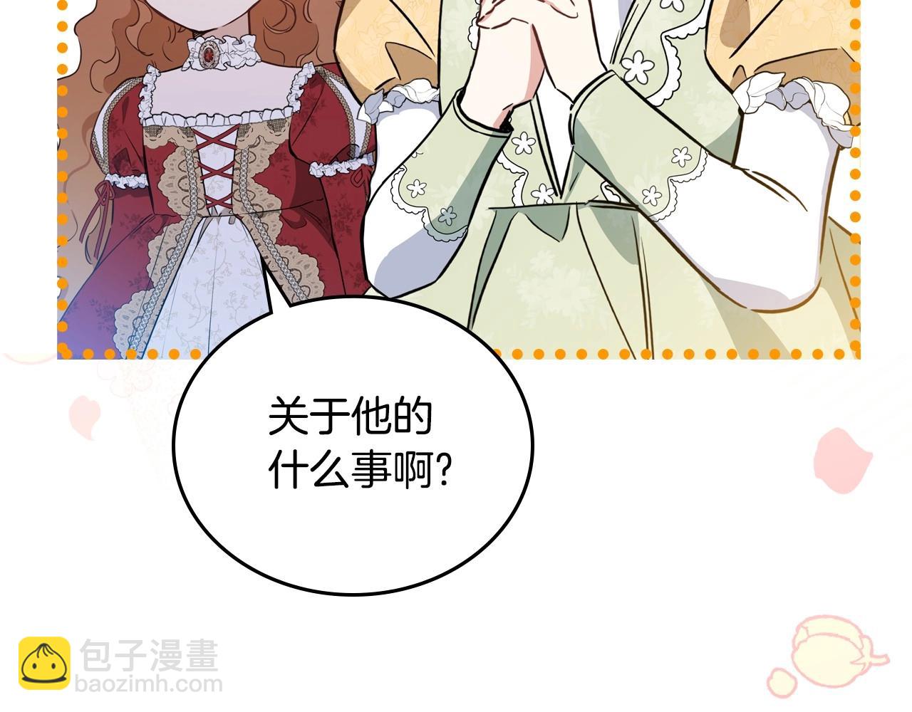 第107话 我的舞伴137