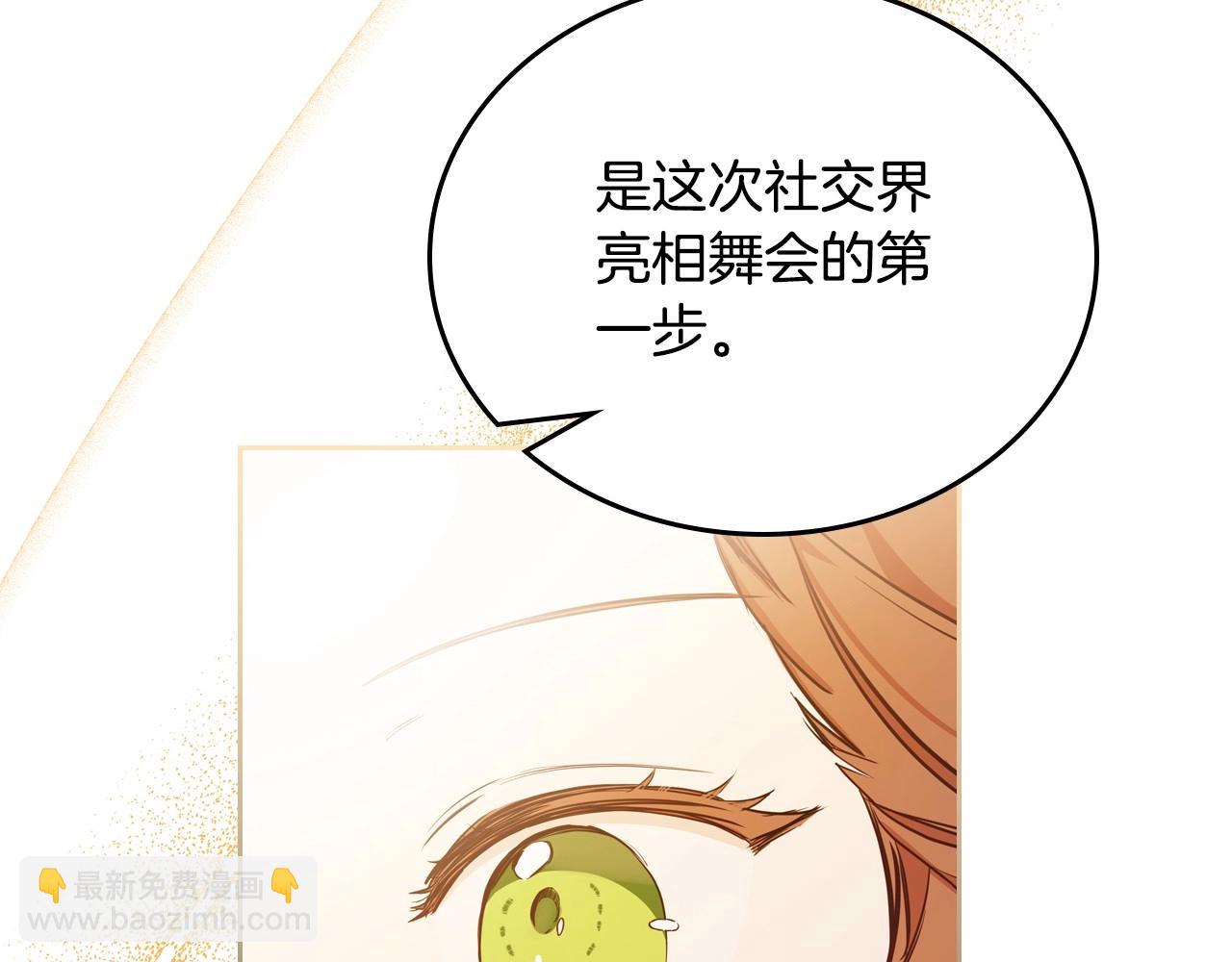 第107话 我的舞伴191