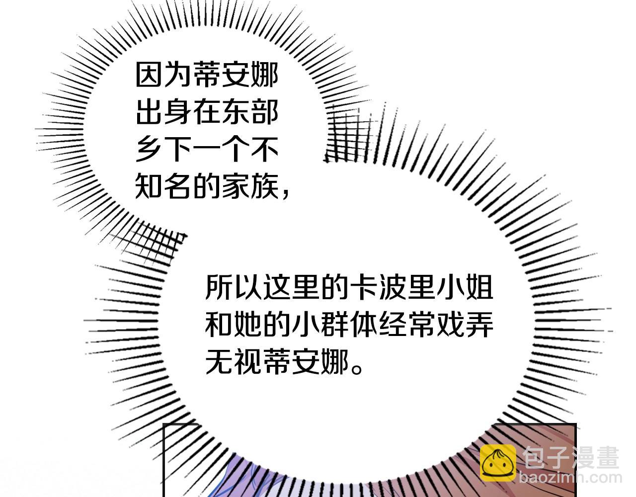 第107话 我的舞伴4
