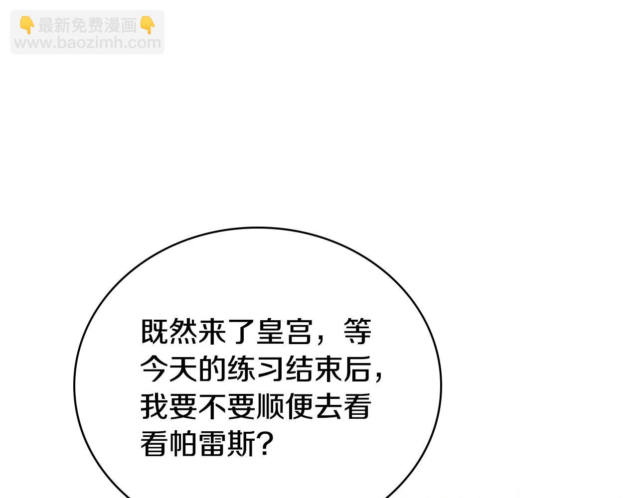 第107话 我的舞伴51