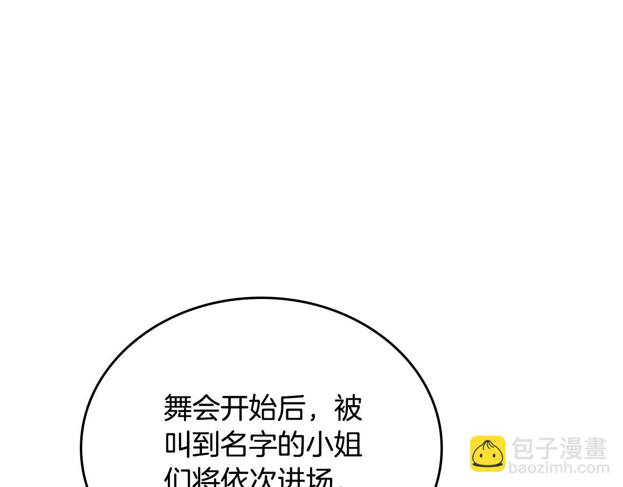 第107话 我的舞伴58
