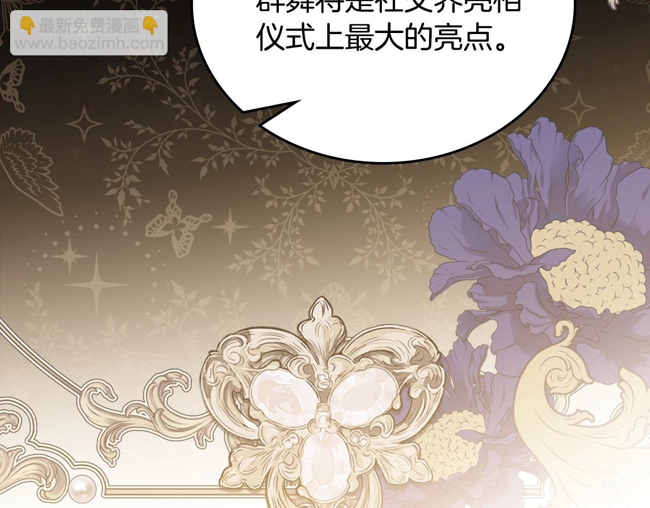 第107话 我的舞伴66