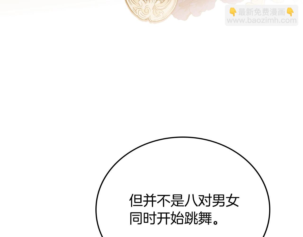 第107话 我的舞伴67