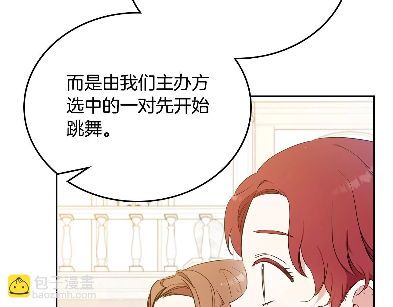 第107话 我的舞伴68