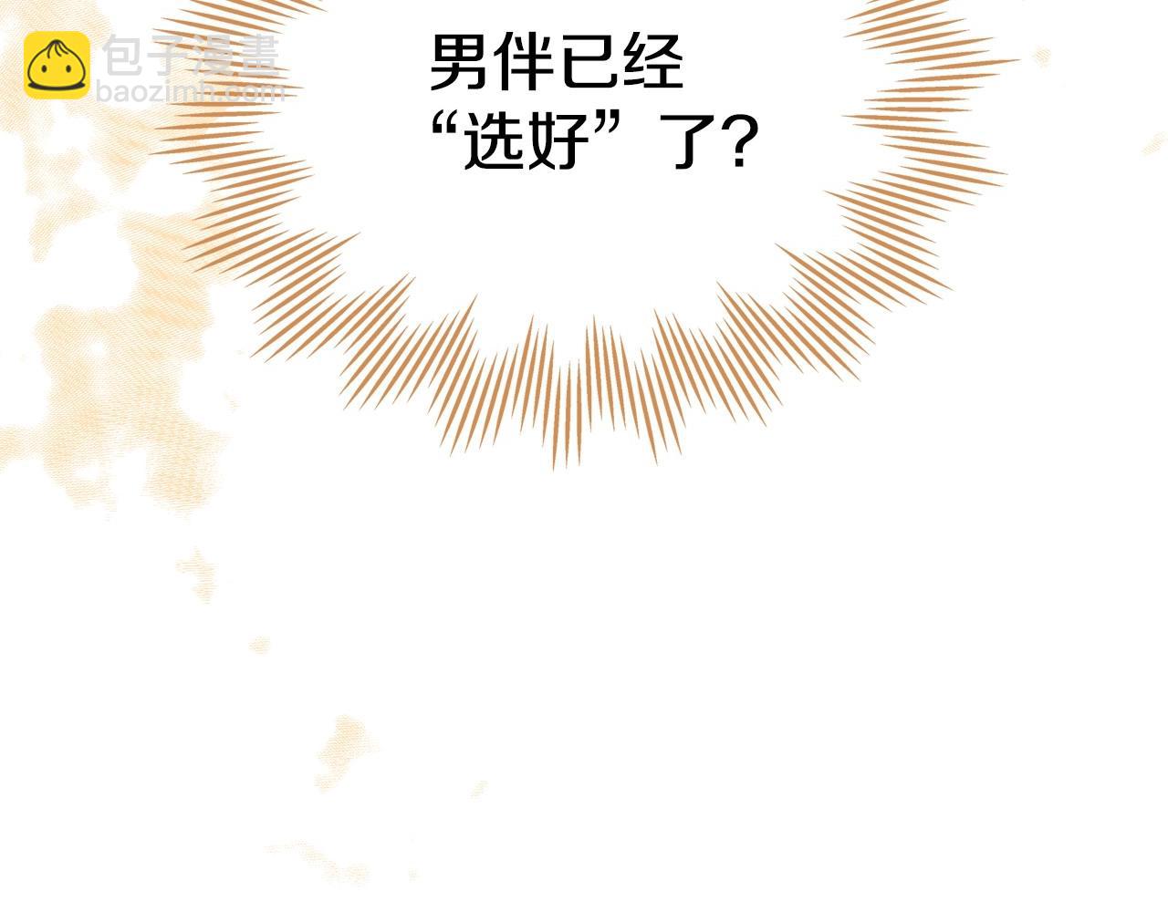 第107话 我的舞伴99