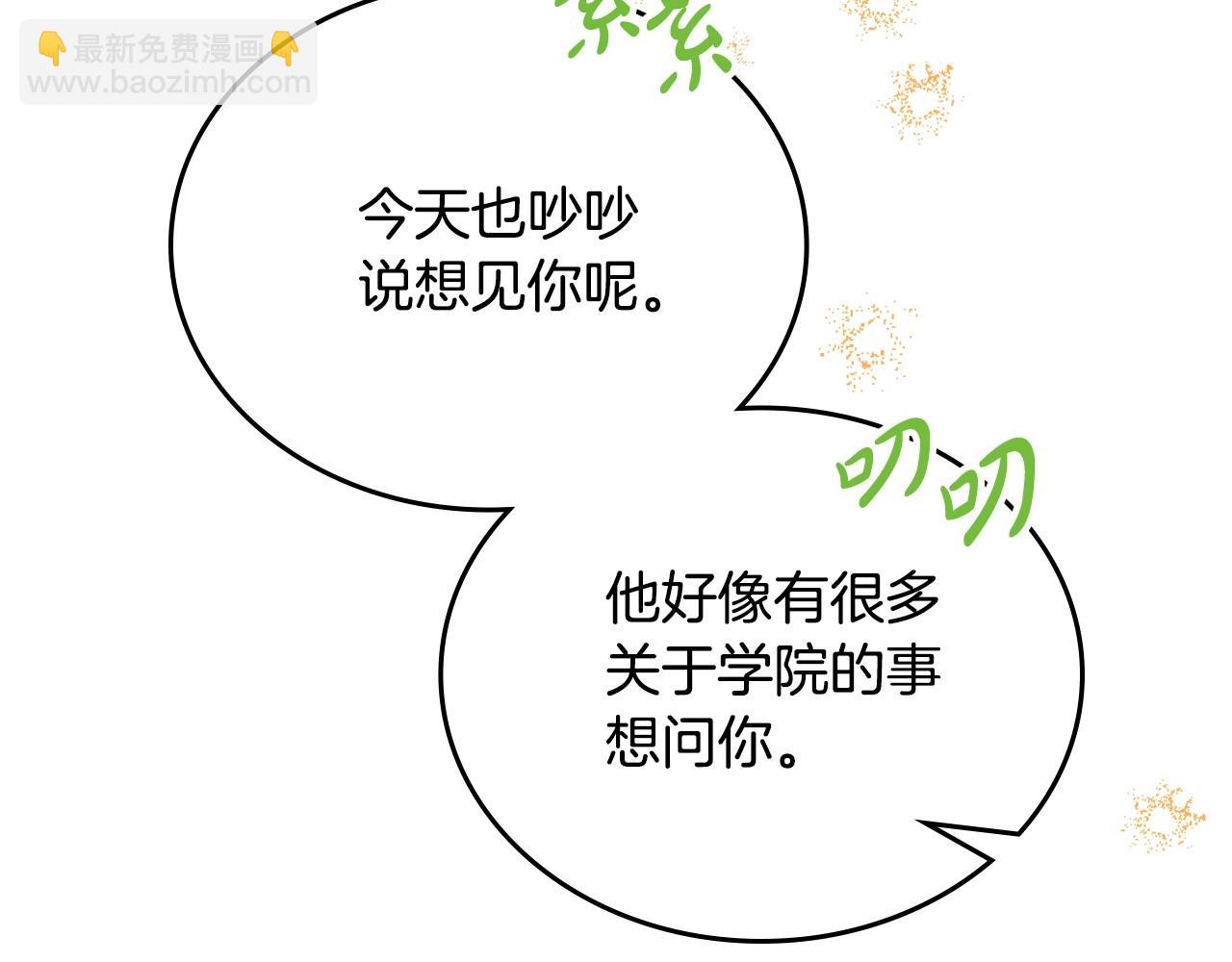 第130话 下次你就告诉我191