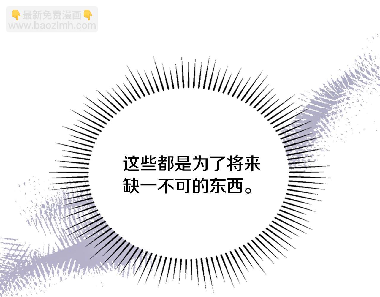 第133话 缺一不可的东西122