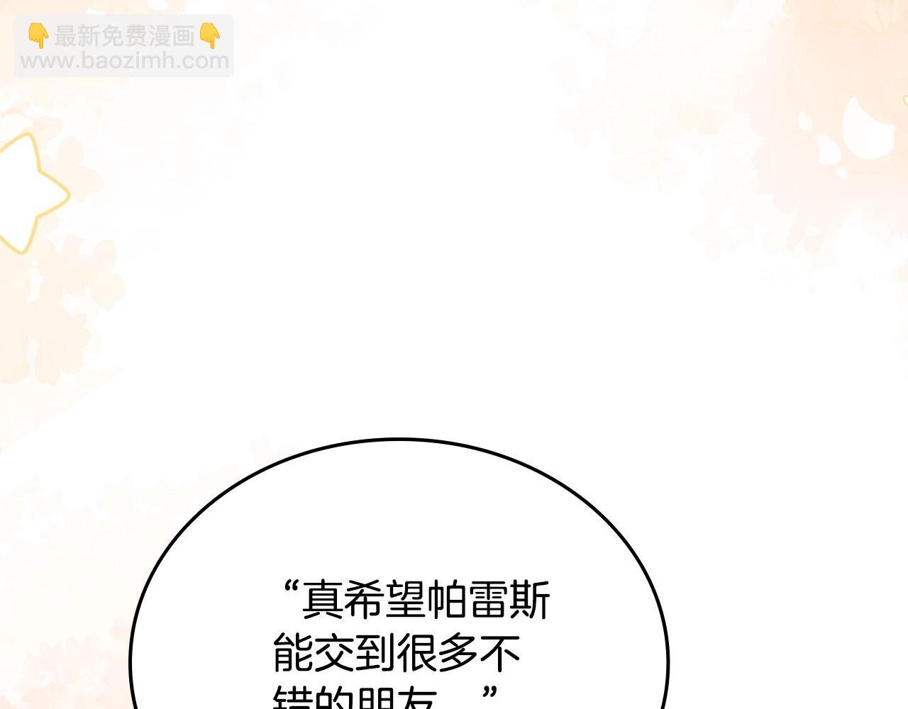 第133话 缺一不可的东西155