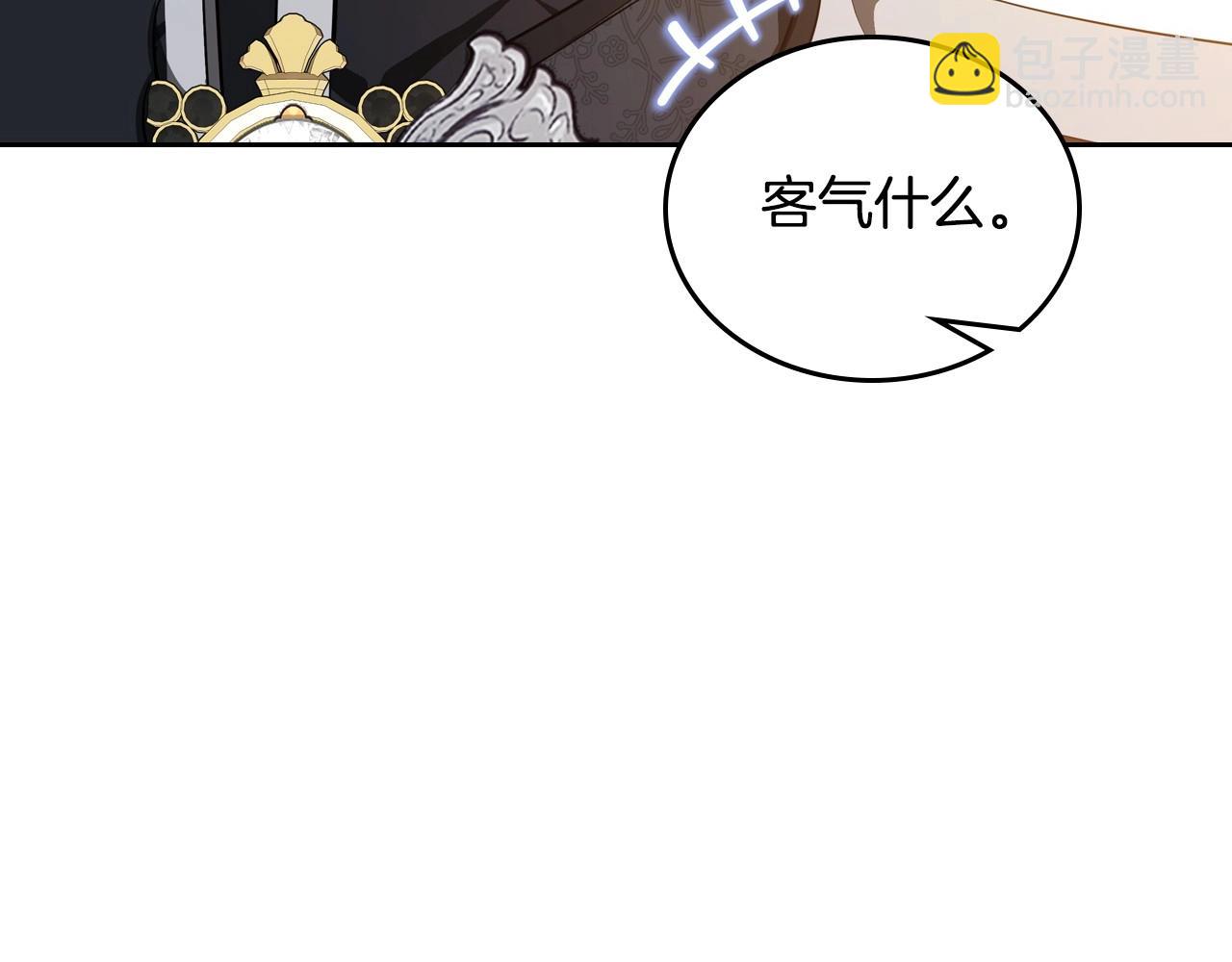 第133话 缺一不可的东西259